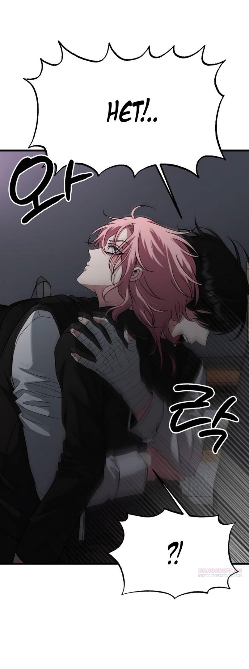 Глава 38 - страница 42