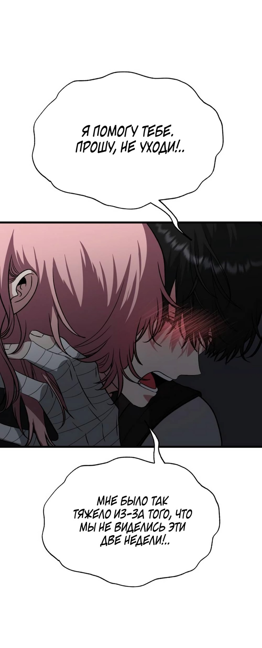 Глава 38 - страница 43