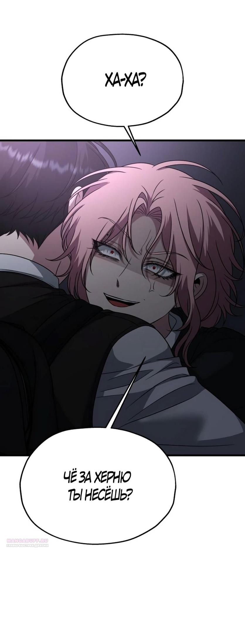 Глава 38 - страница 44