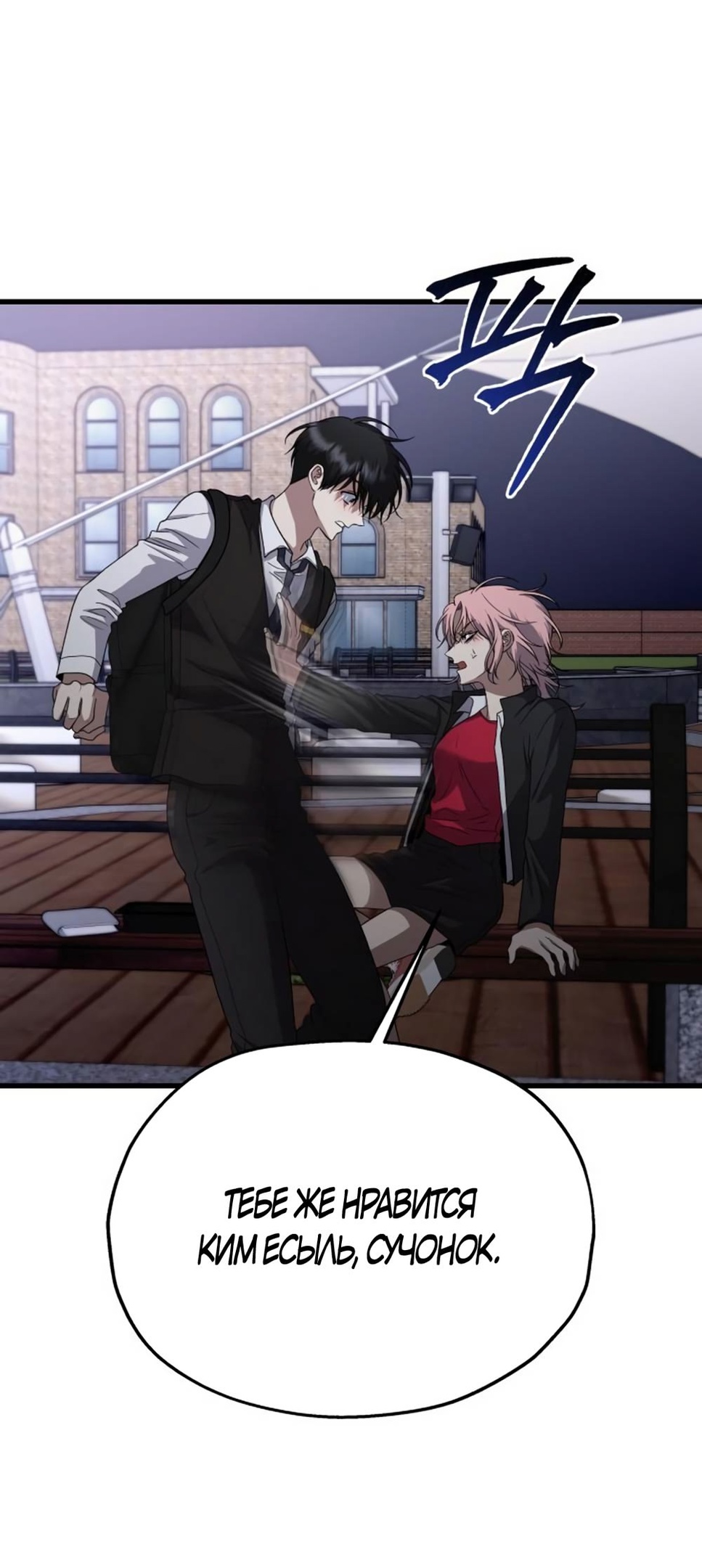 Глава 38 - страница 45