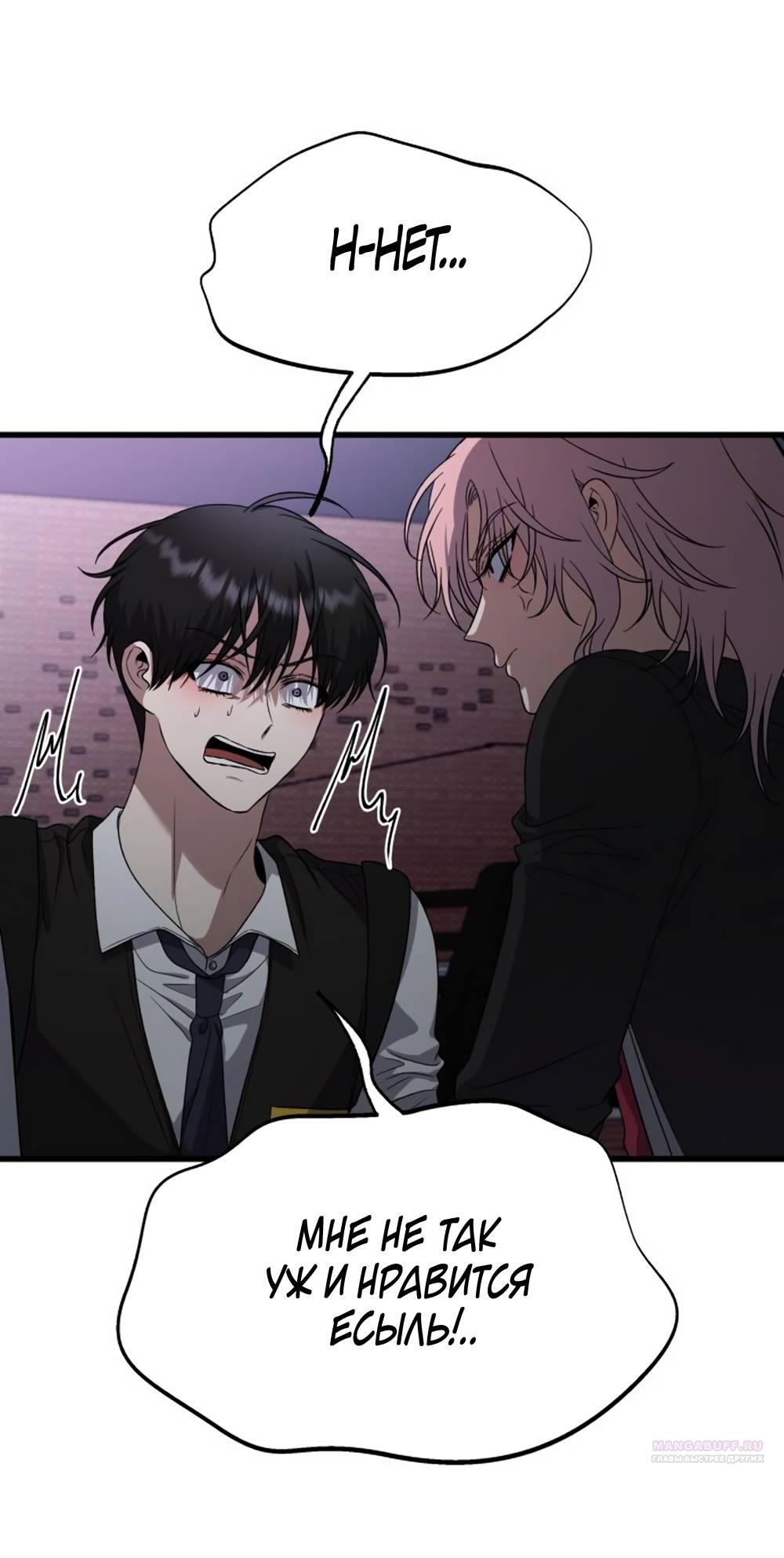 Глава 38 - страница 46