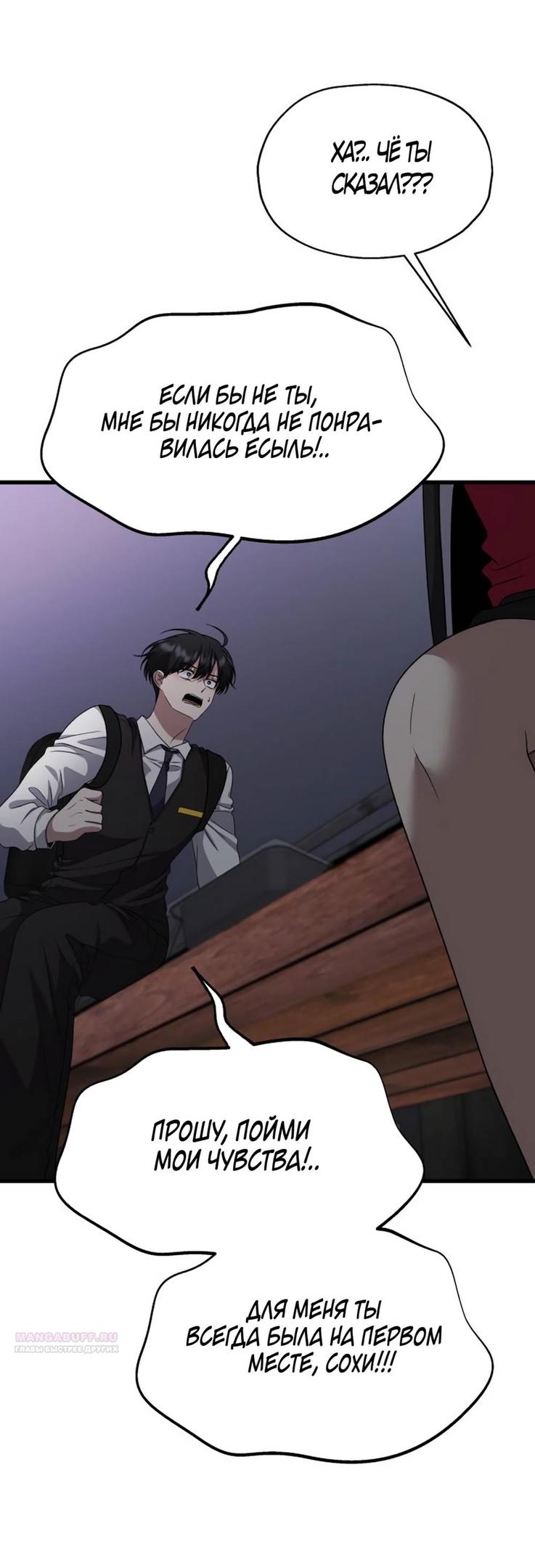 Глава 38 - страница 48