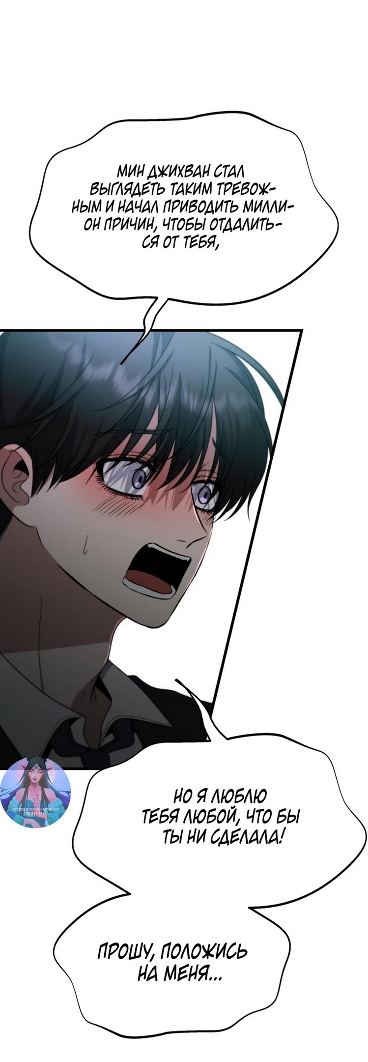 Глава 38 - страница 49