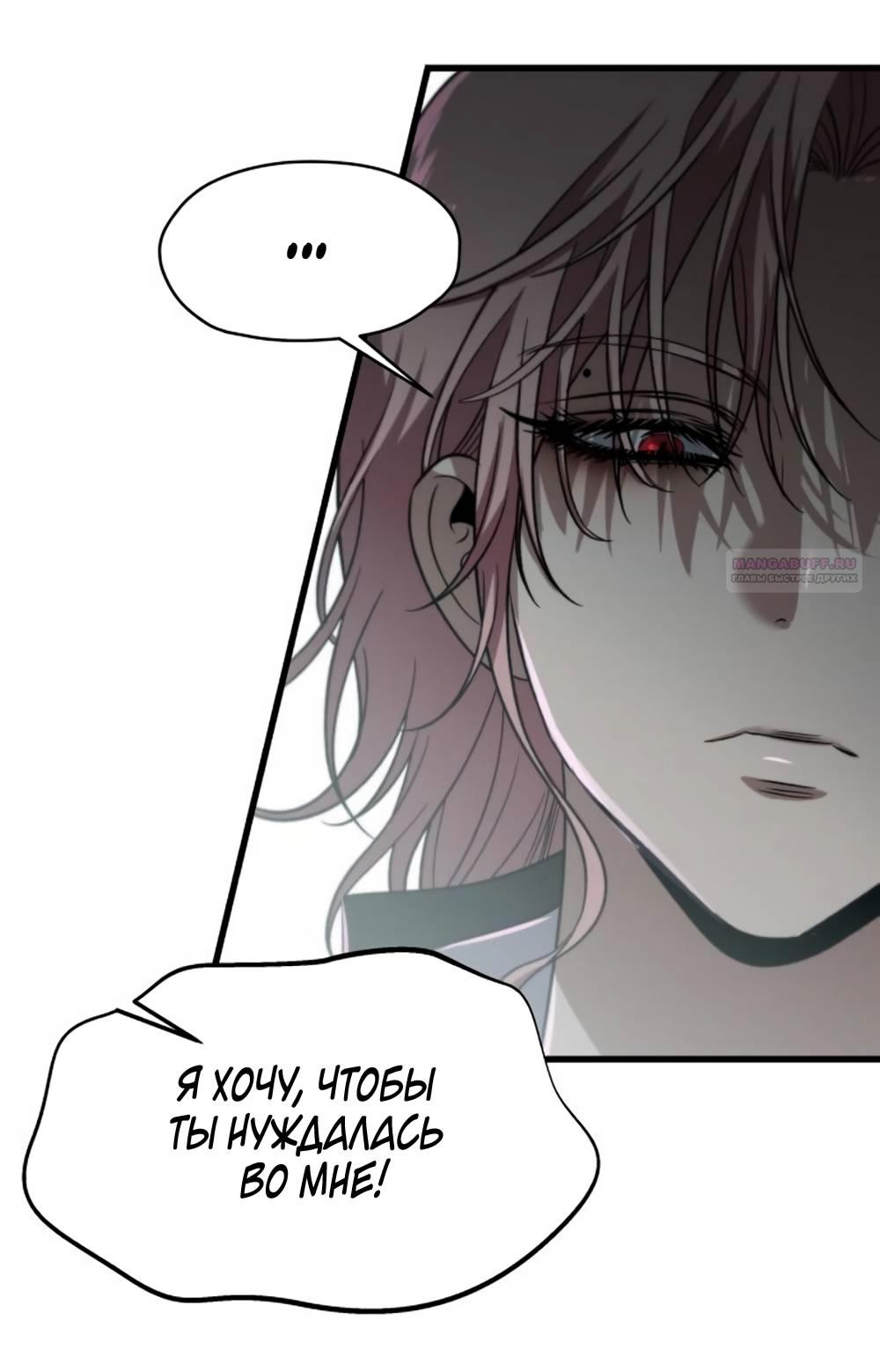 Глава 38 - страница 50