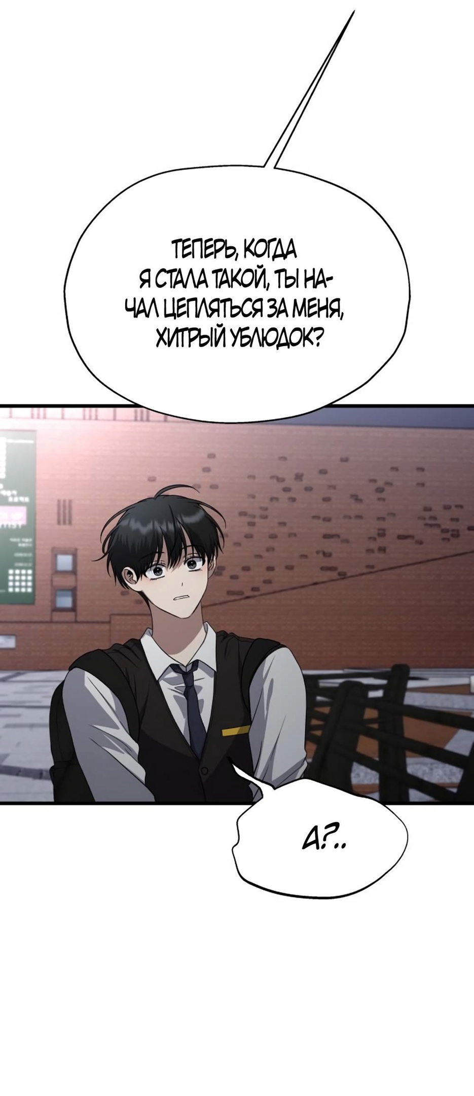 Глава 38 - страница 51