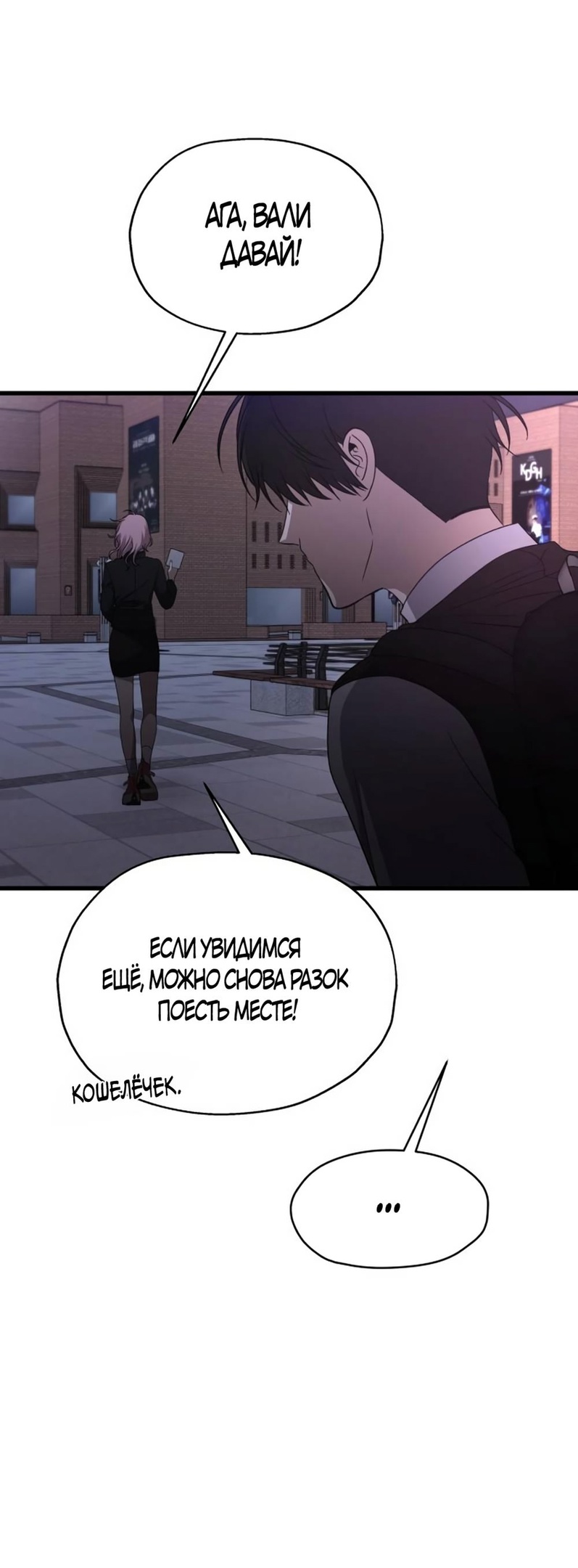Глава 38 - страница 53