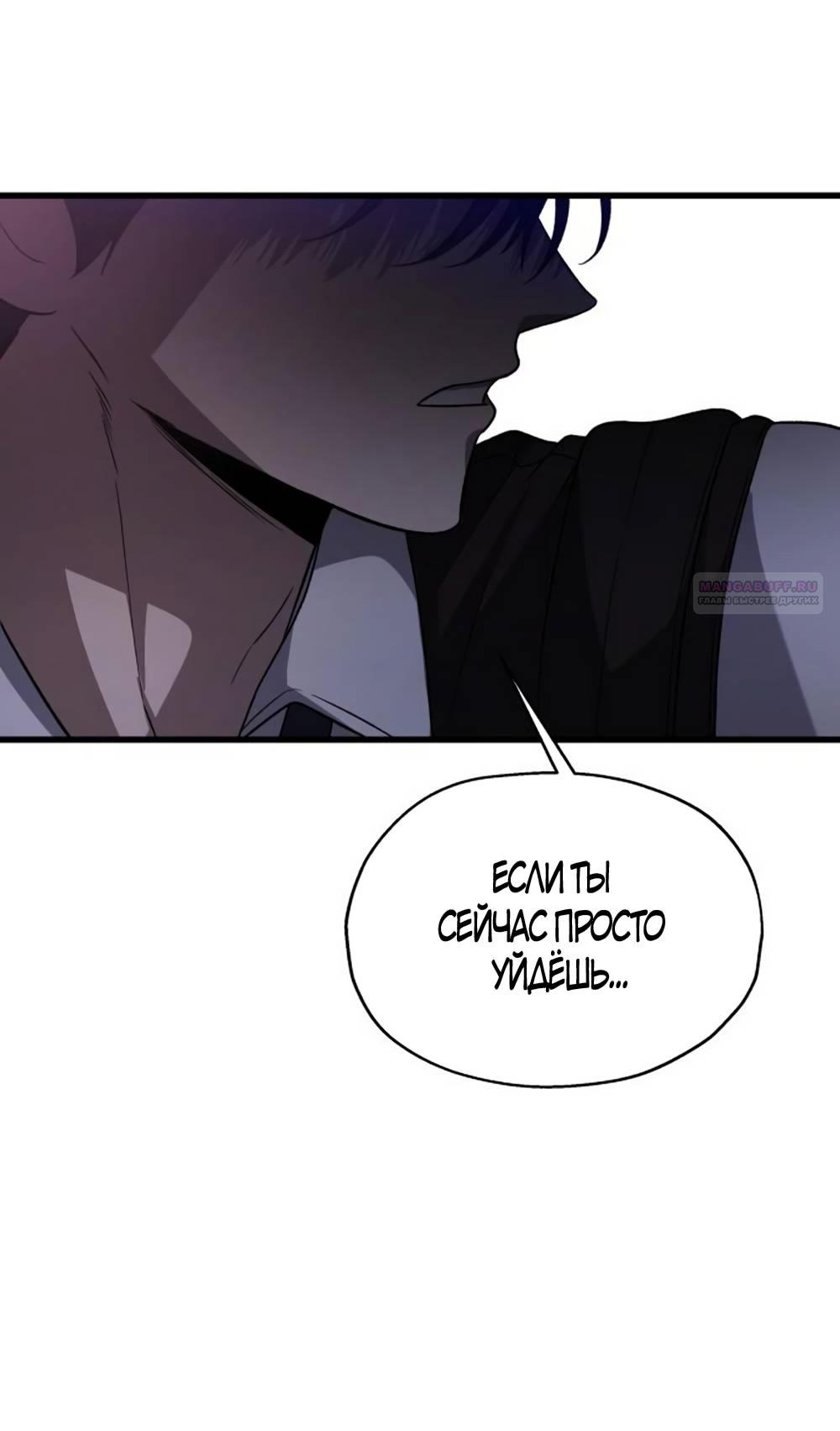 Глава 38 - страница 54