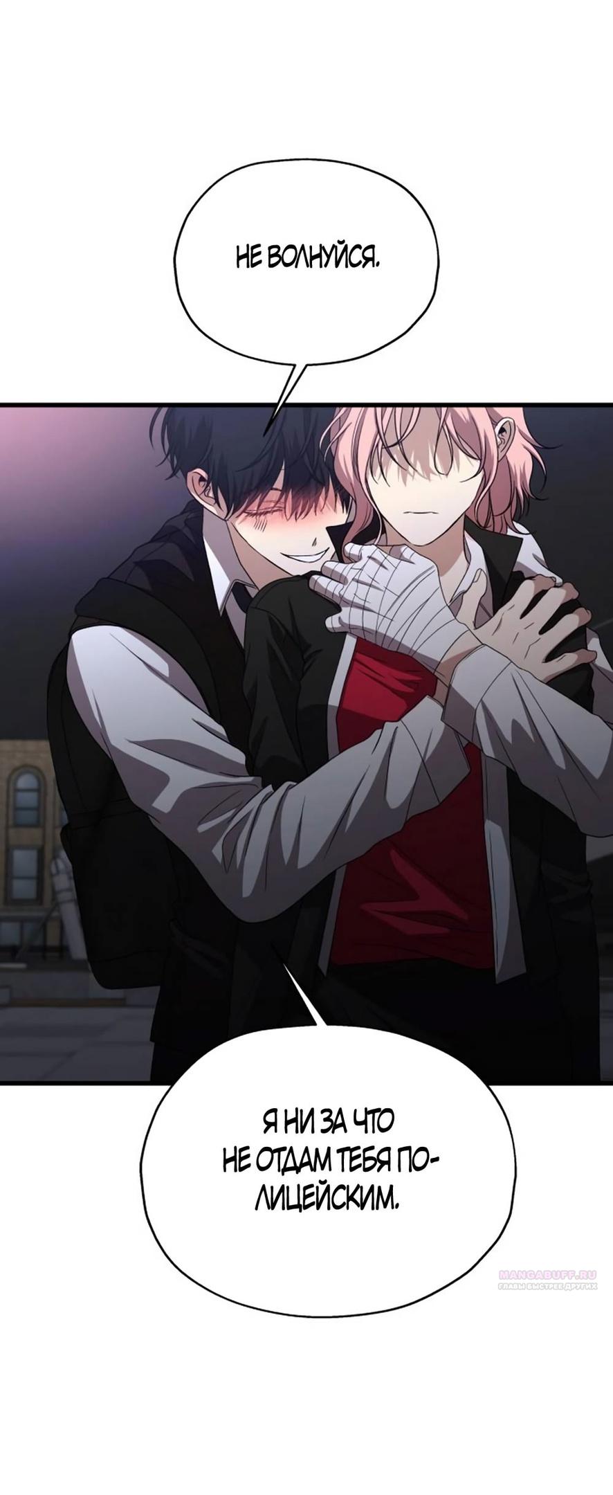 Глава 38 - страница 58