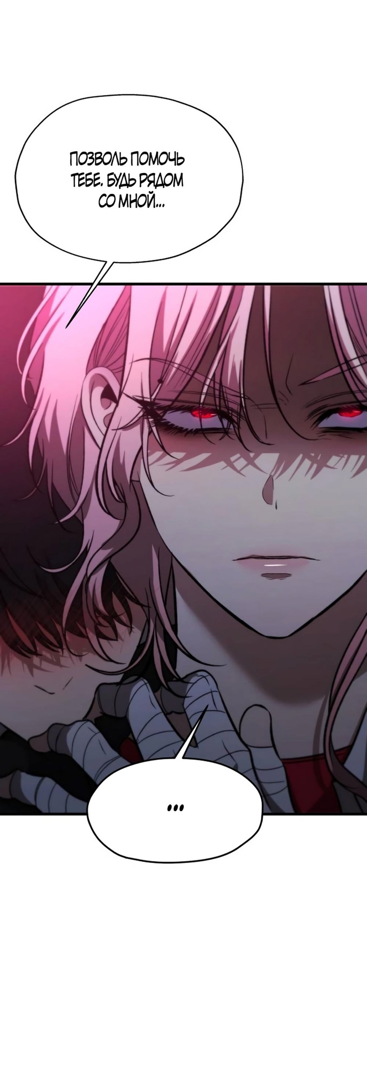 Глава 38 - страница 59