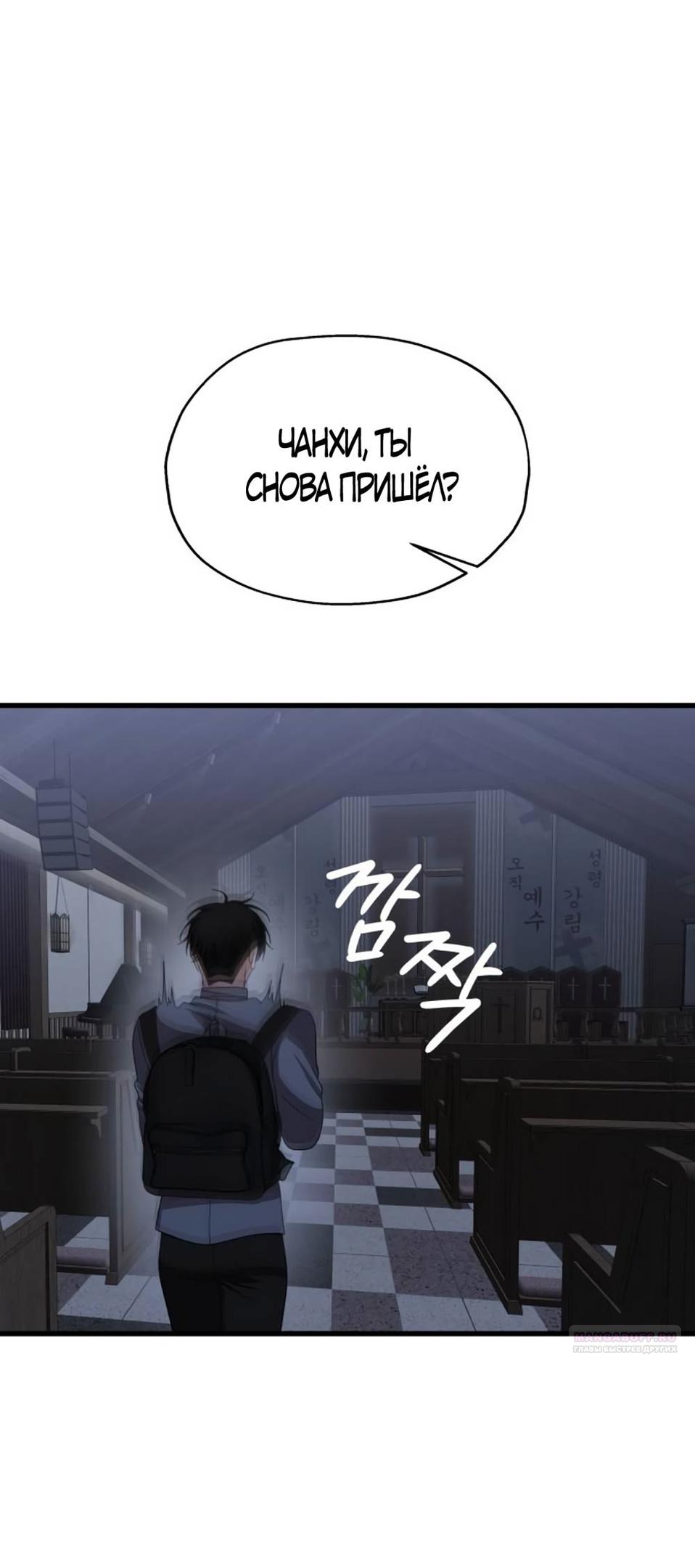 Глава 38 - страница 62