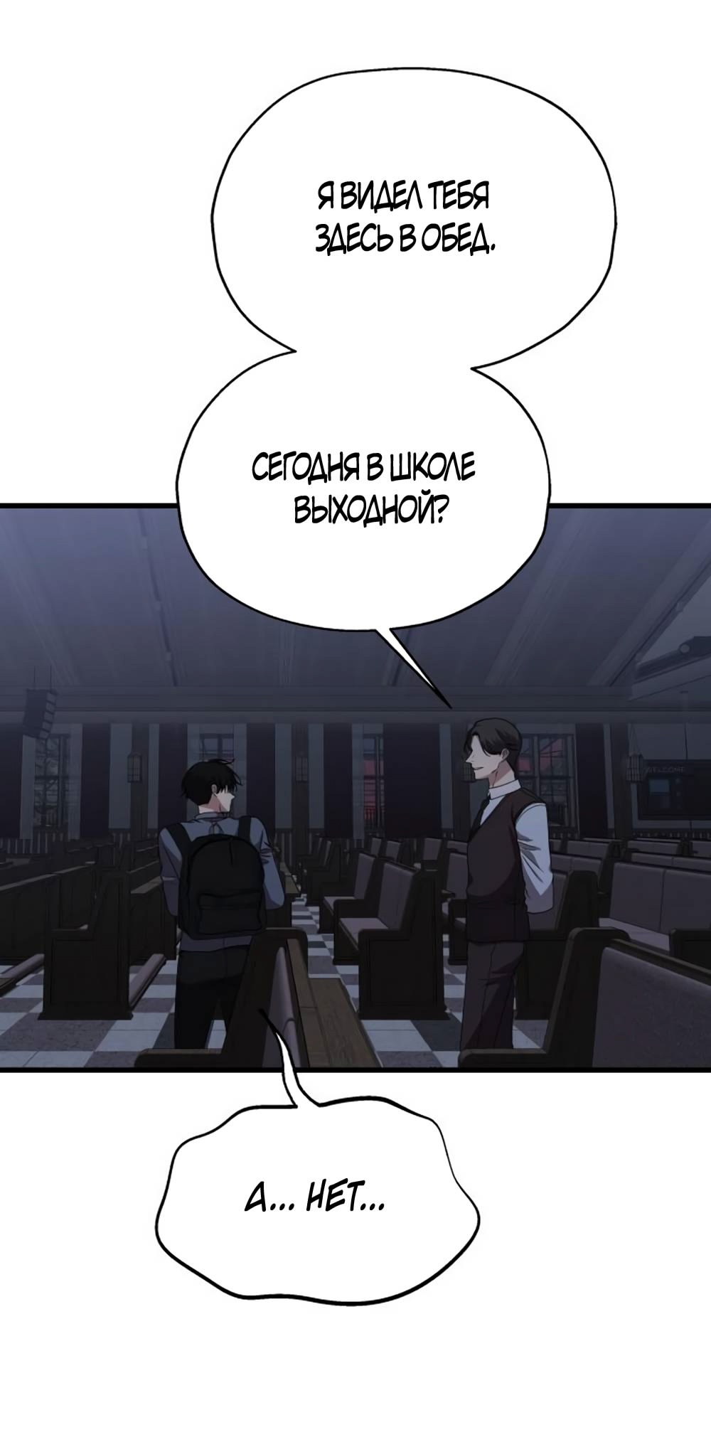 Глава 38 - страница 63