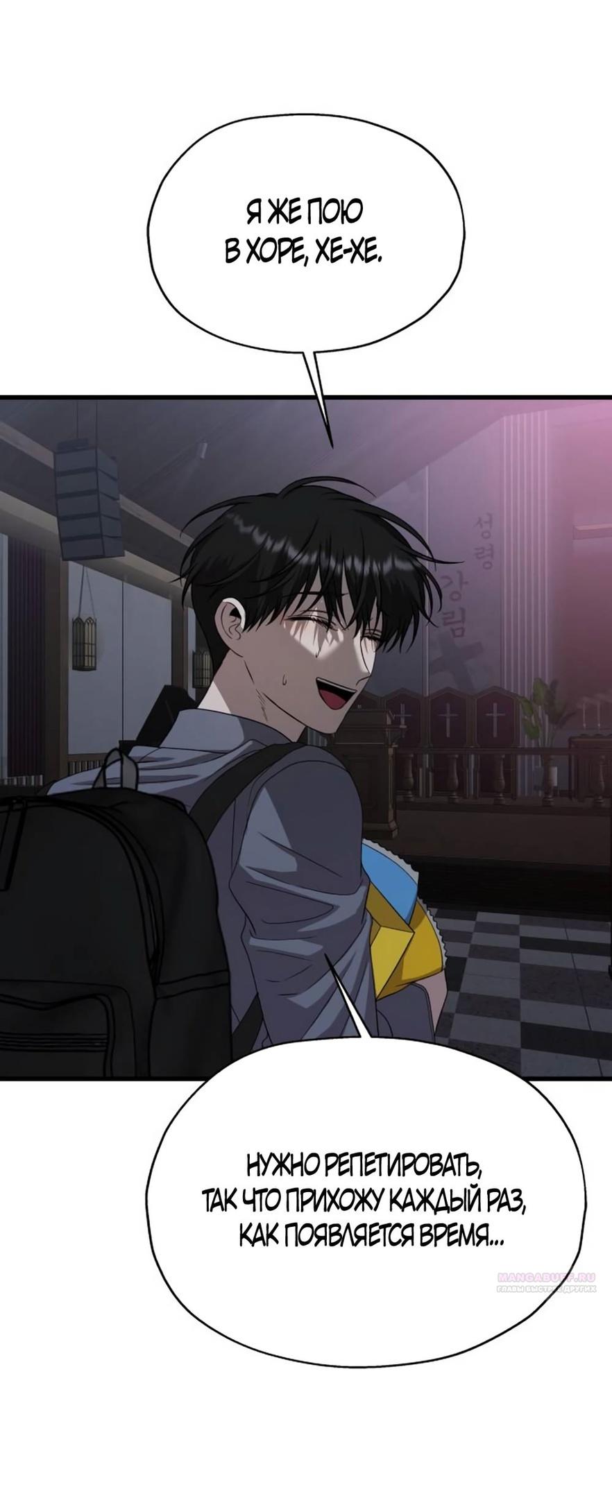 Глава 38 - страница 64