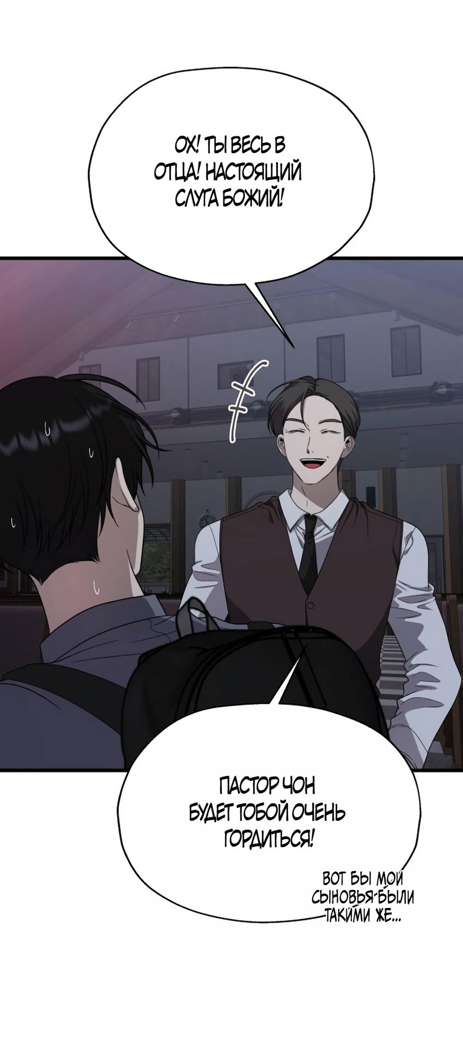 Глава 38 - страница 65