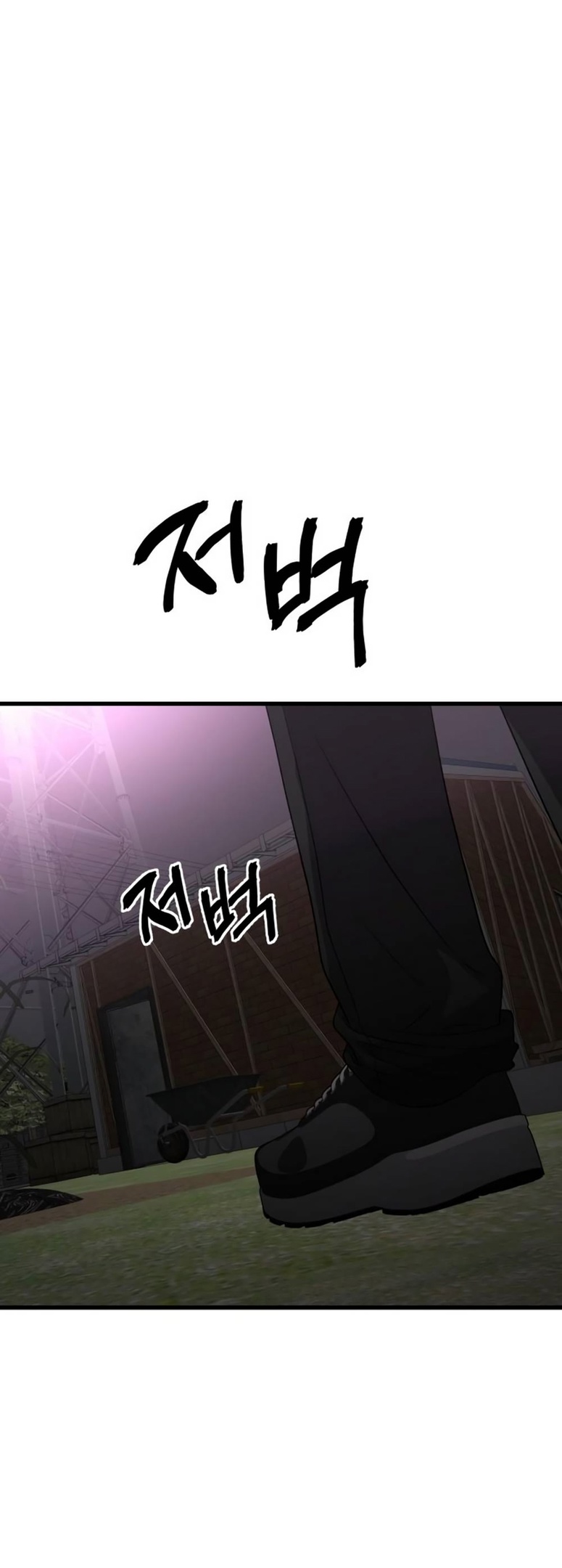 Глава 38 - страница 67