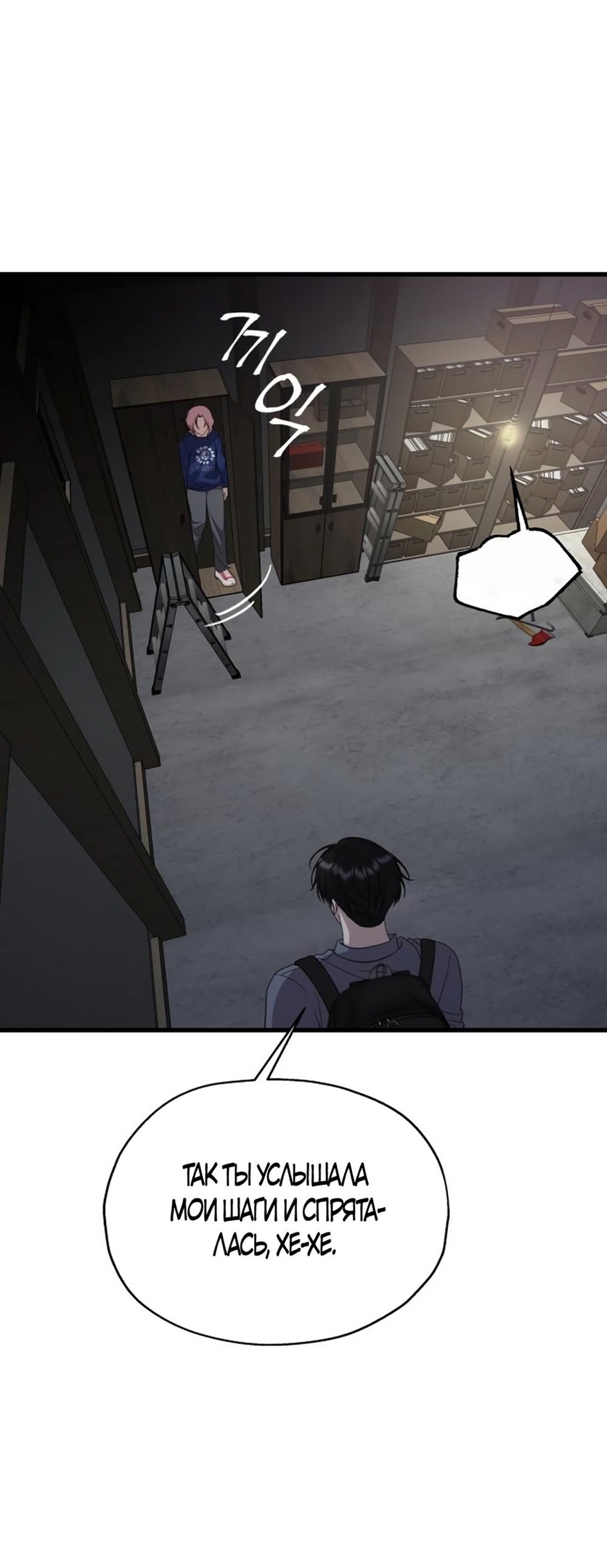 Глава 38 - страница 69