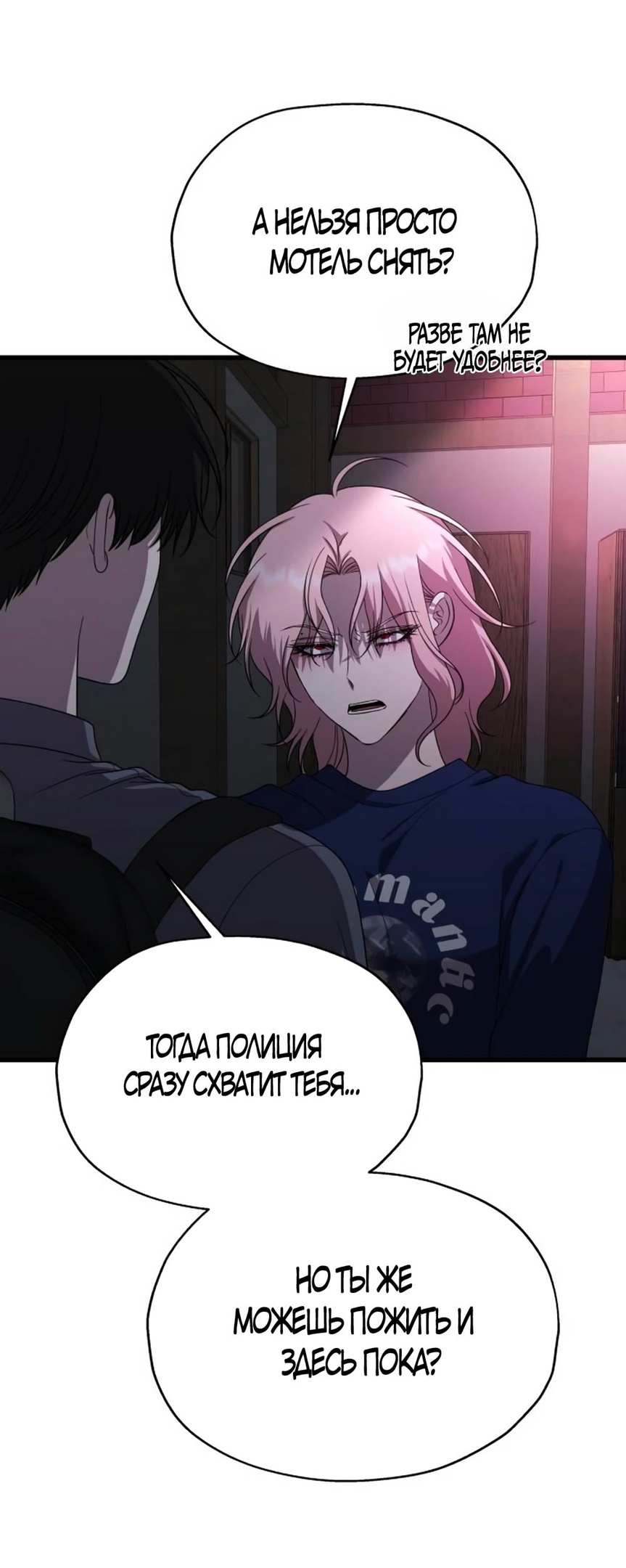 Глава 38 - страница 71