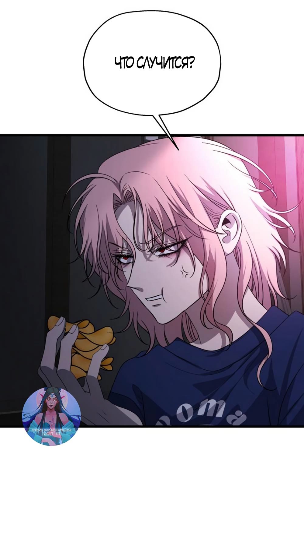 Глава 38 - страница 77