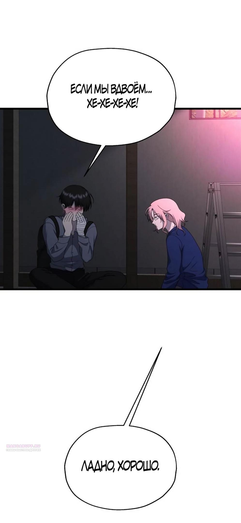 Глава 38 - страница 78