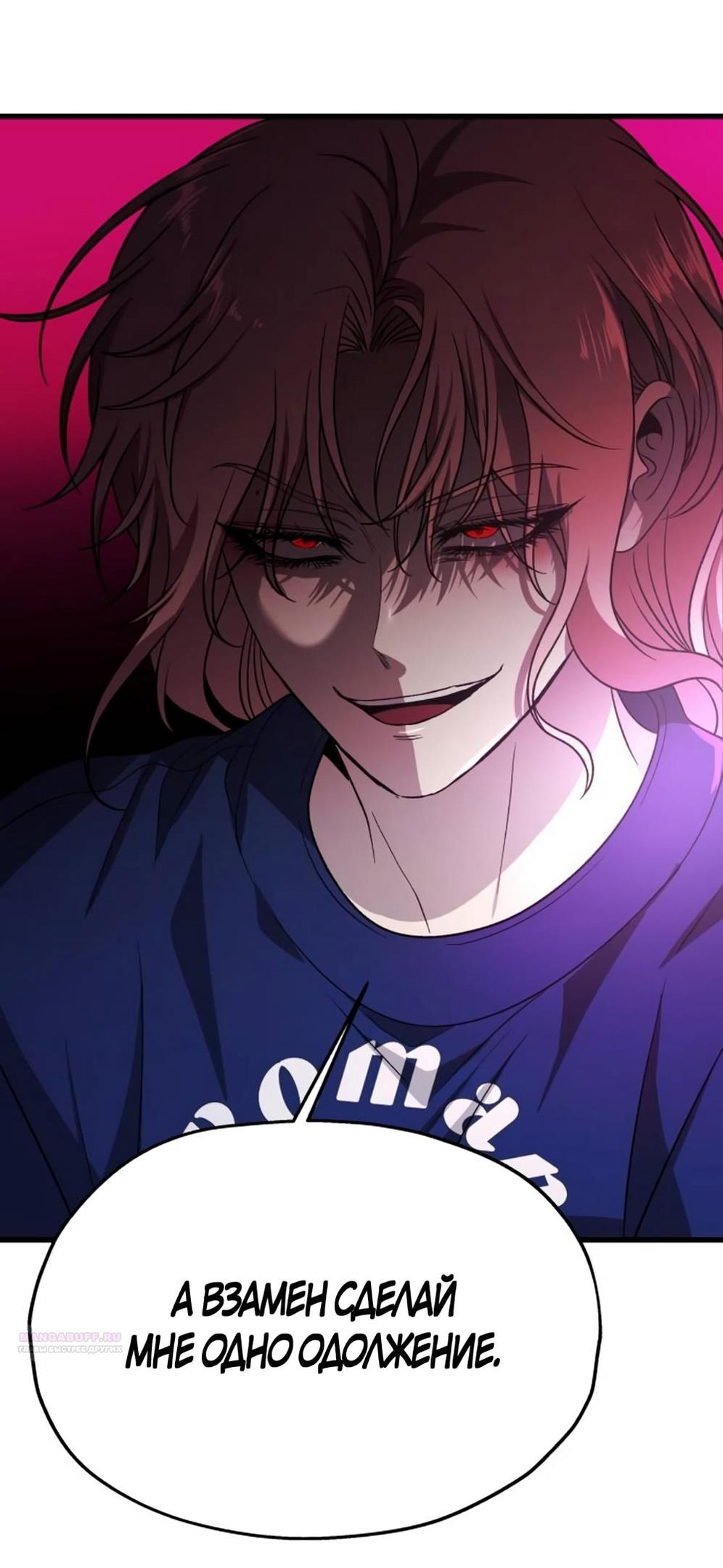 Глава 38 - страница 80