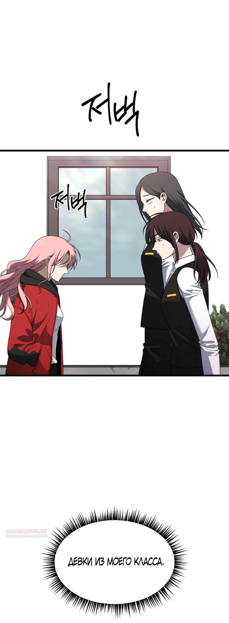 Глава 39 - страница 10