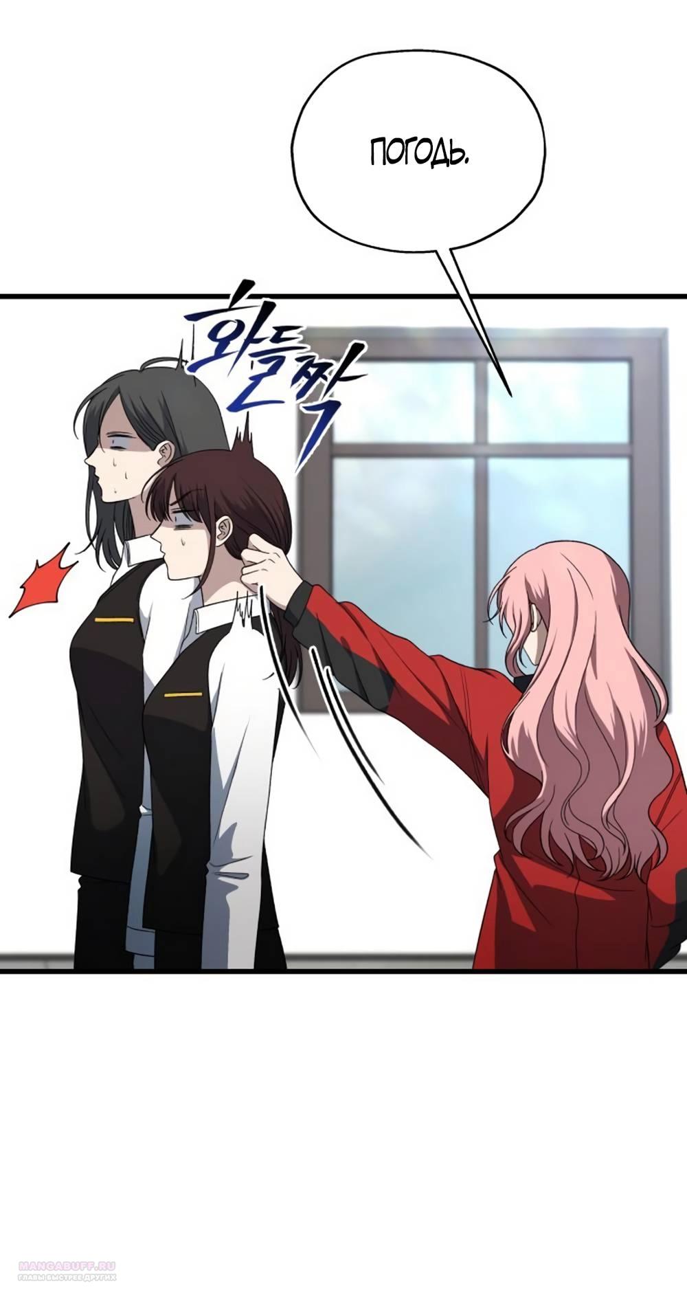 Глава 39 - страница 12