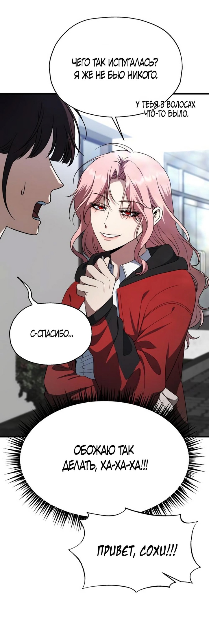 Глава 39 - страница 13