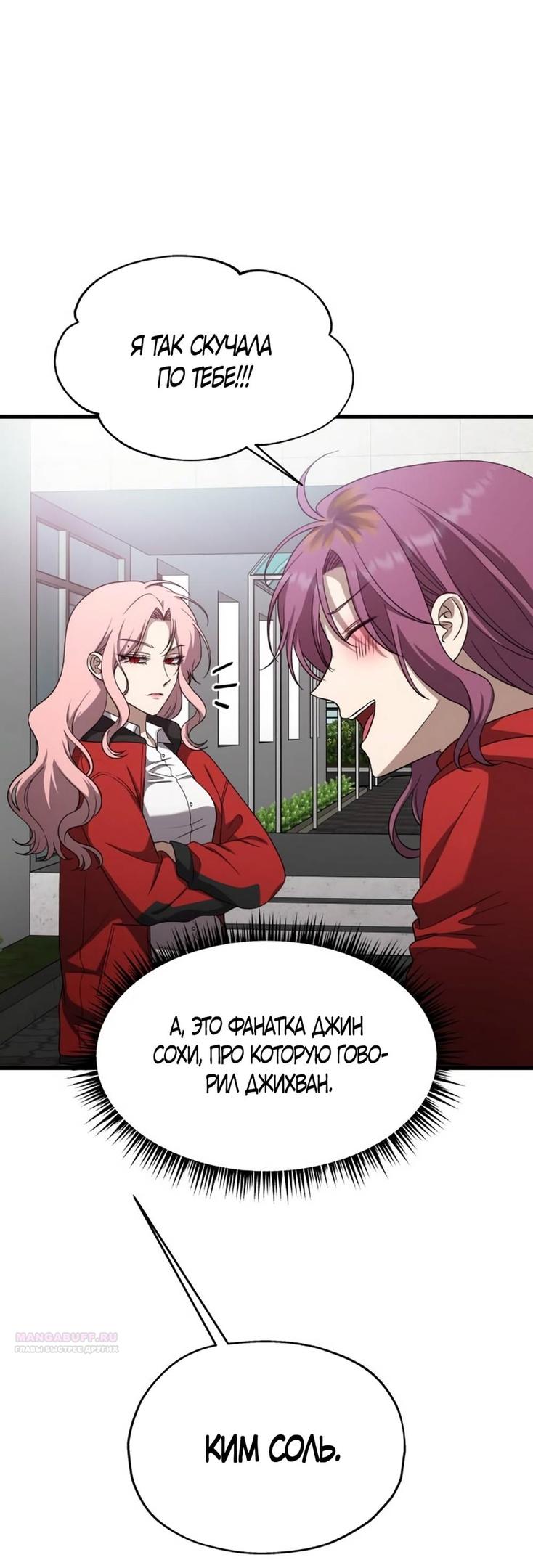 Глава 39 - страница 14