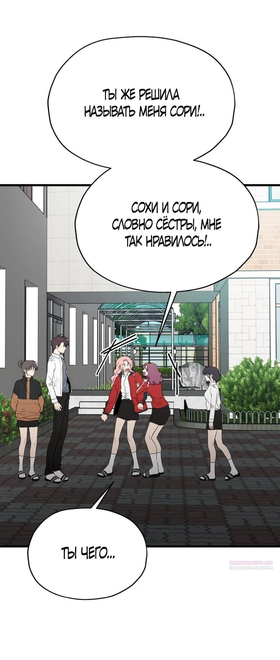 Глава 39 - страница 16