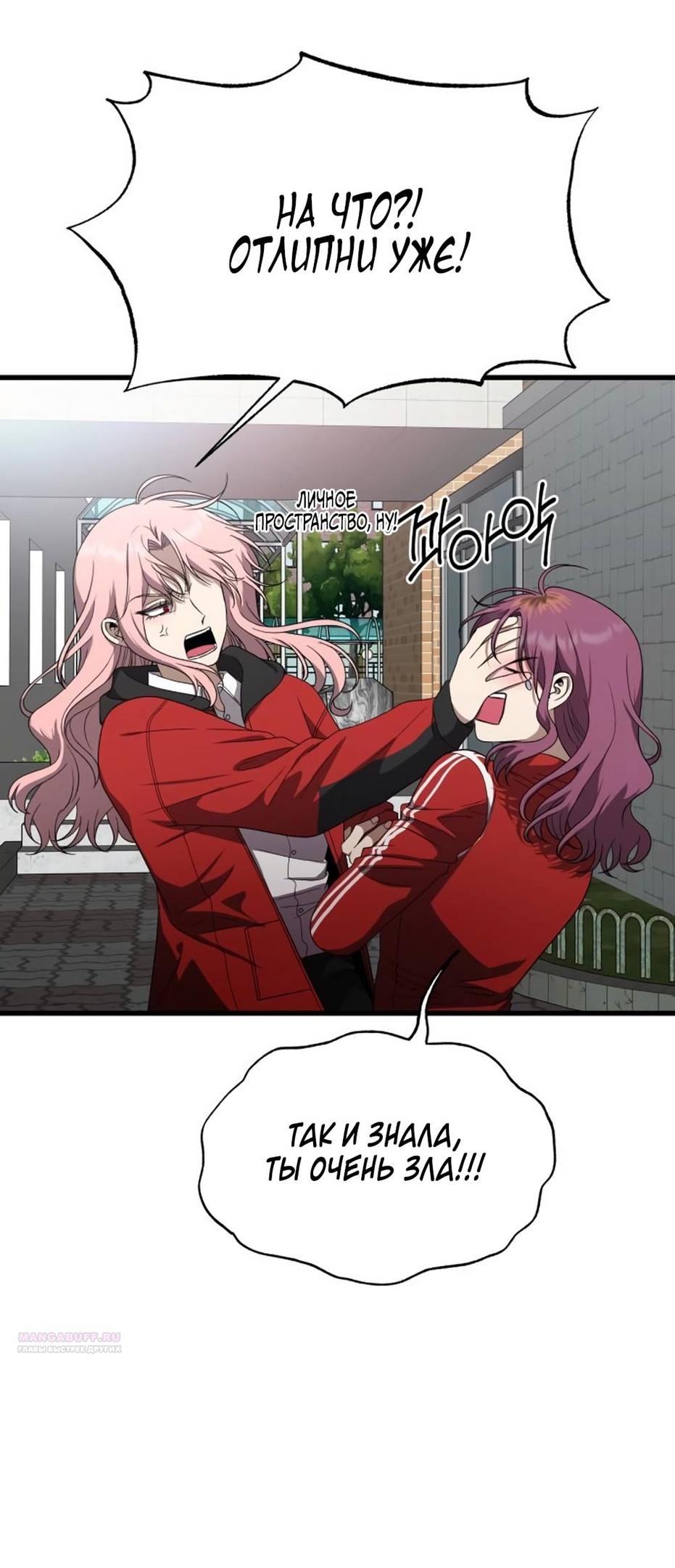 Глава 39 - страница 18