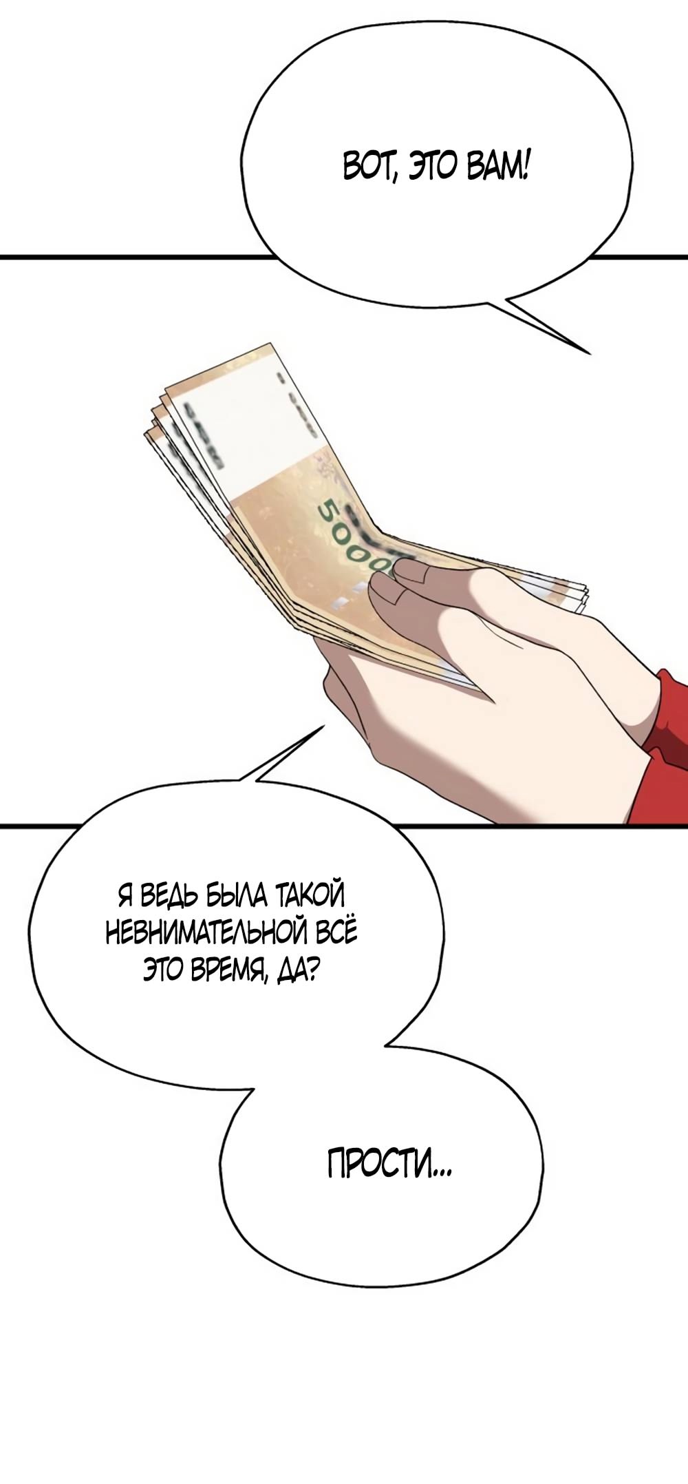 Глава 39 - страница 19