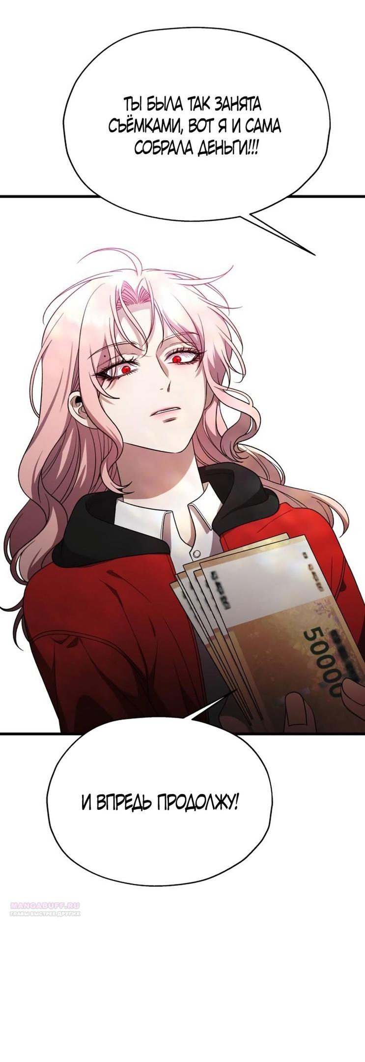 Глава 39 - страница 20