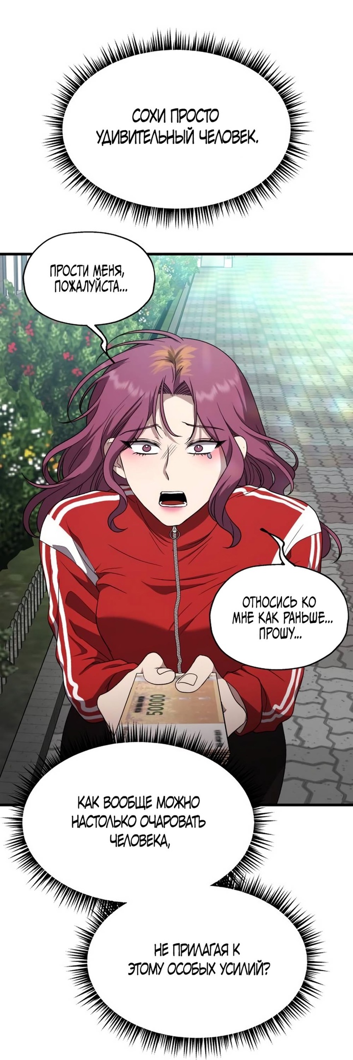 Глава 39 - страница 21