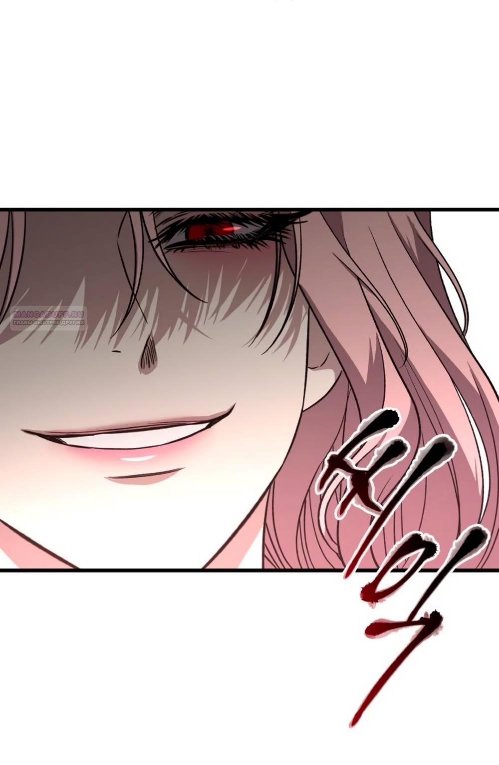 Глава 39 - страница 22