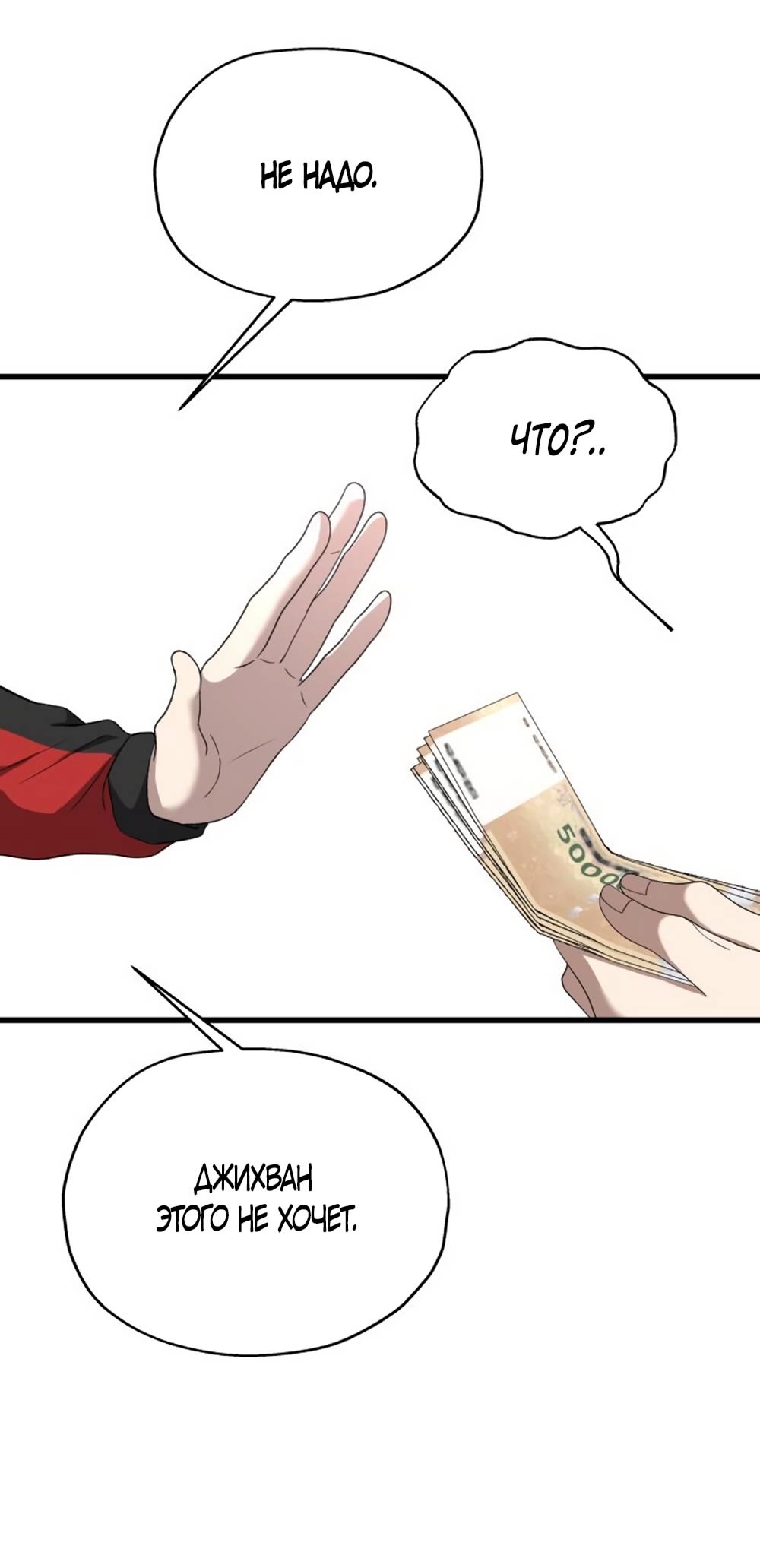 Глава 39 - страница 23