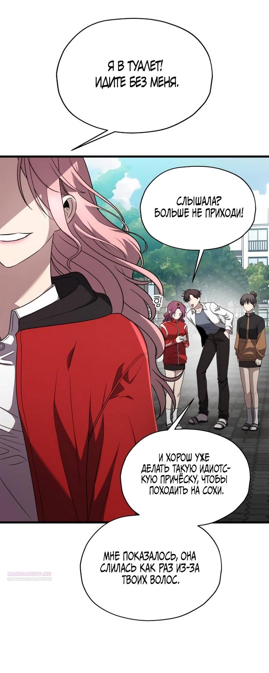 Глава 39 - страница 24