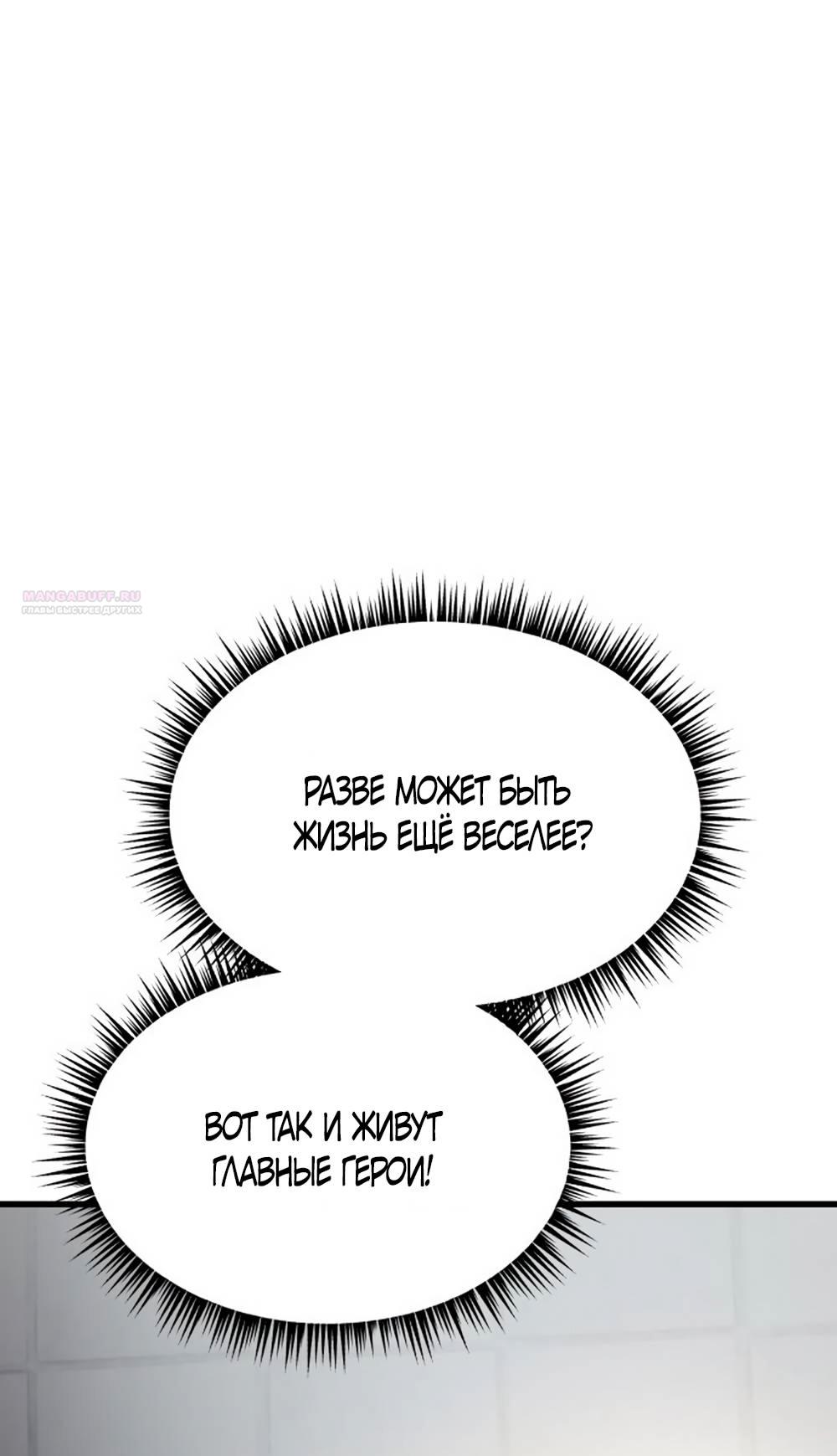 Глава 39 - страница 26