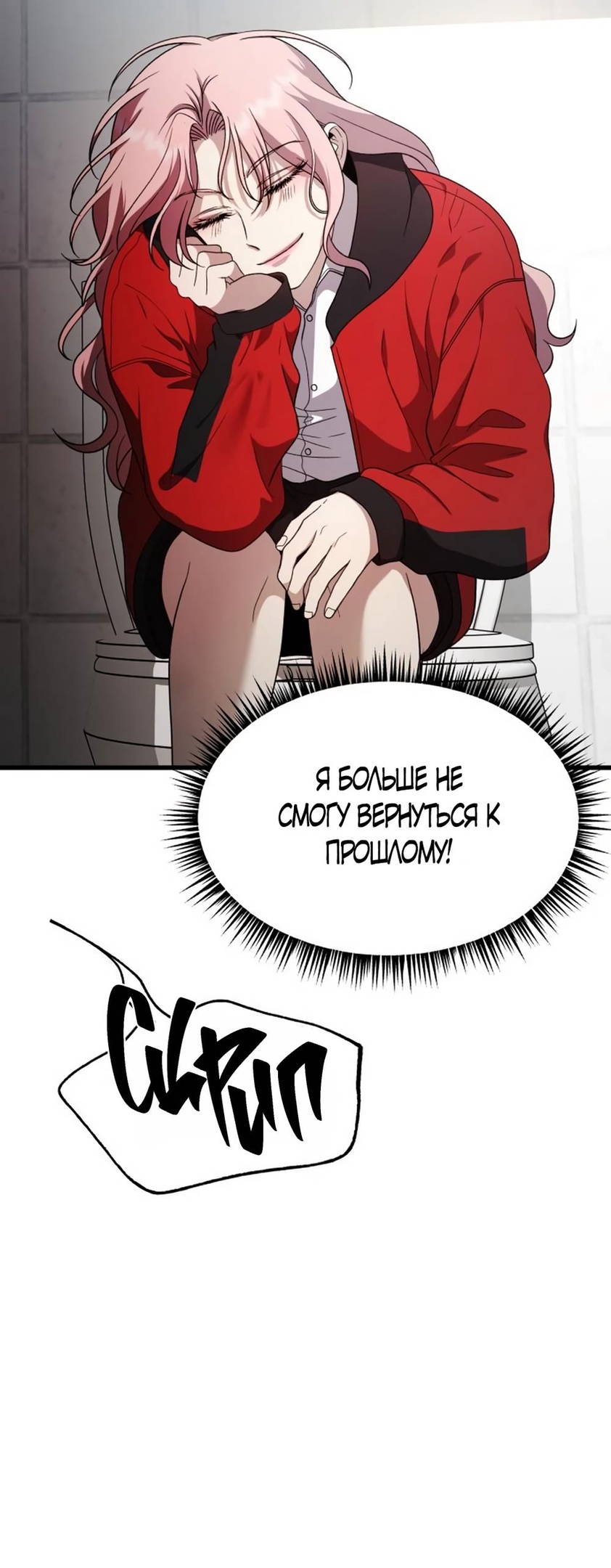 Глава 39 - страница 27