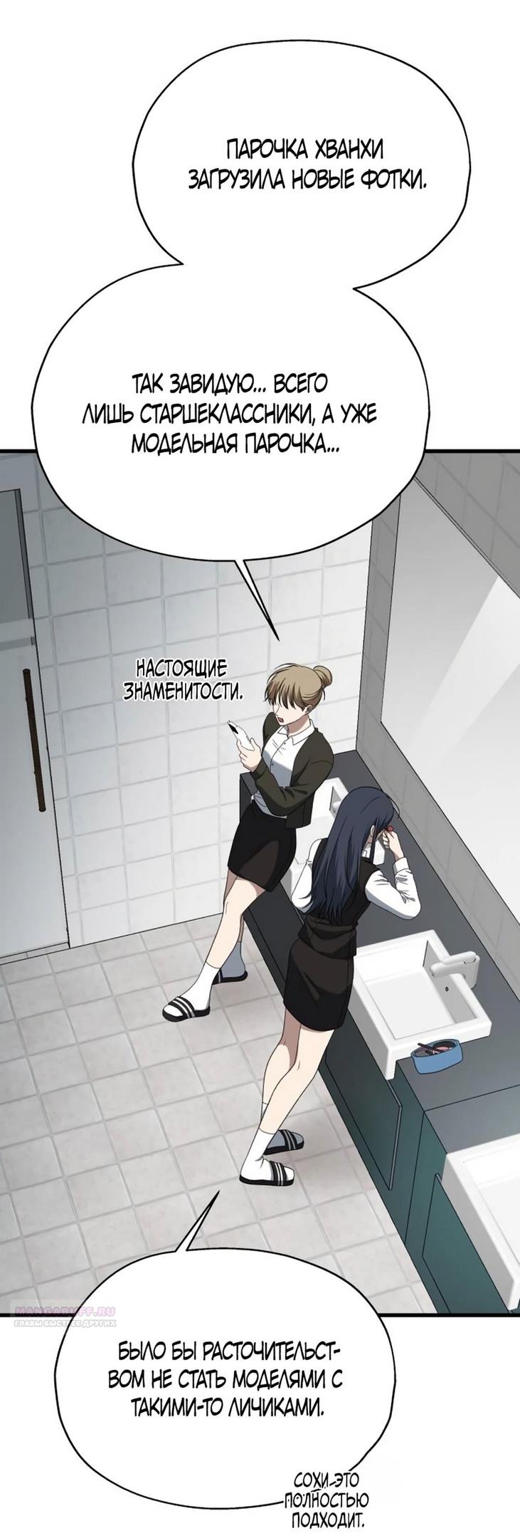 Глава 39 - страница 28