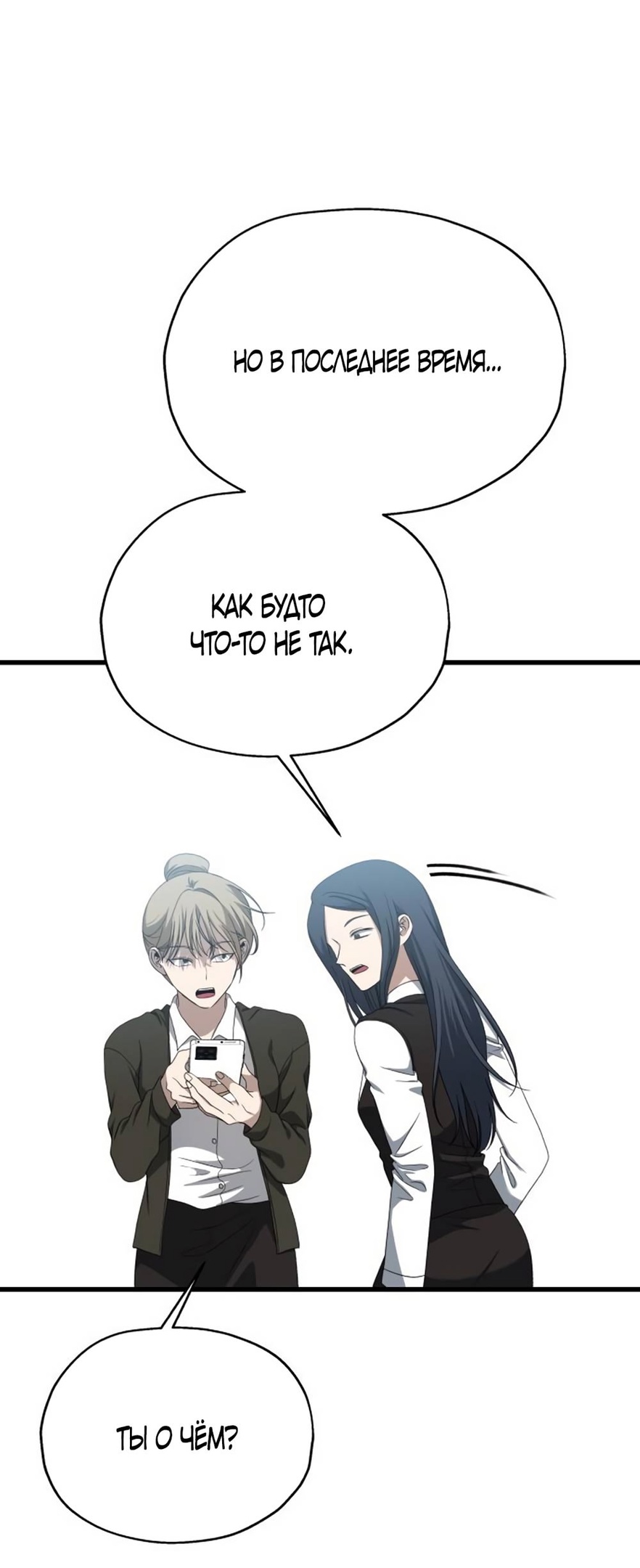 Глава 39 - страница 29