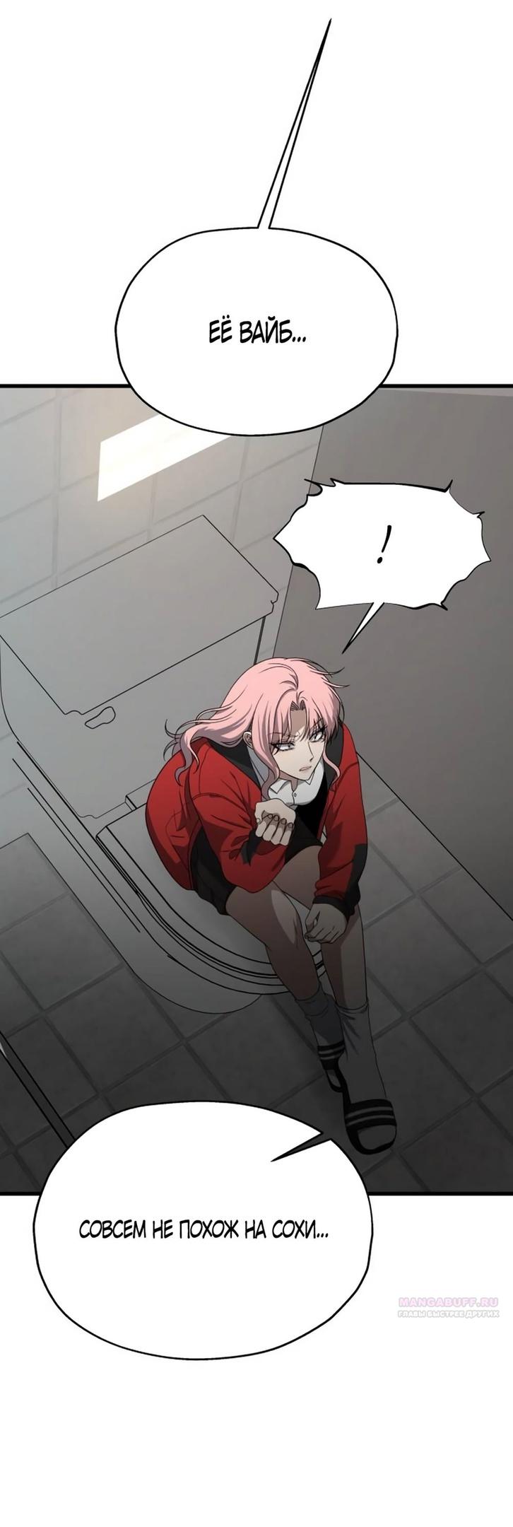 Глава 39 - страница 30