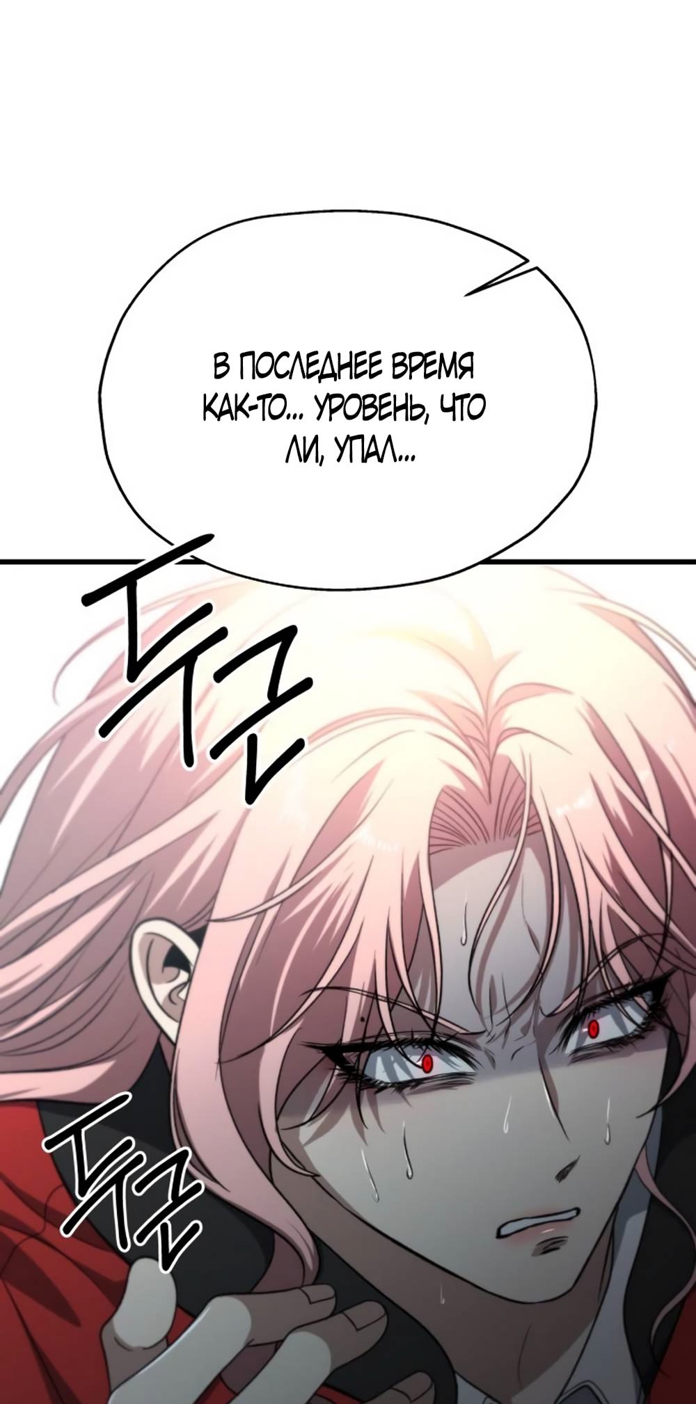 Глава 39 - страница 31