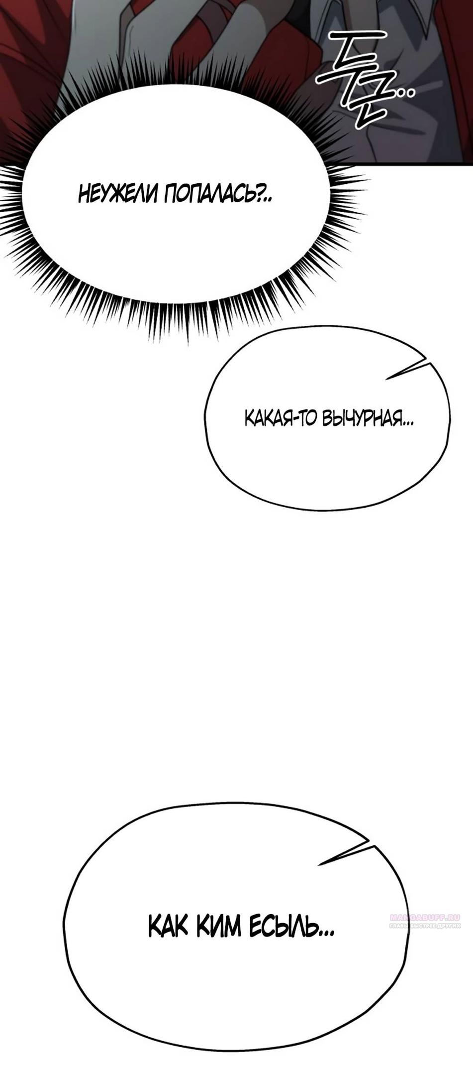 Глава 39 - страница 32