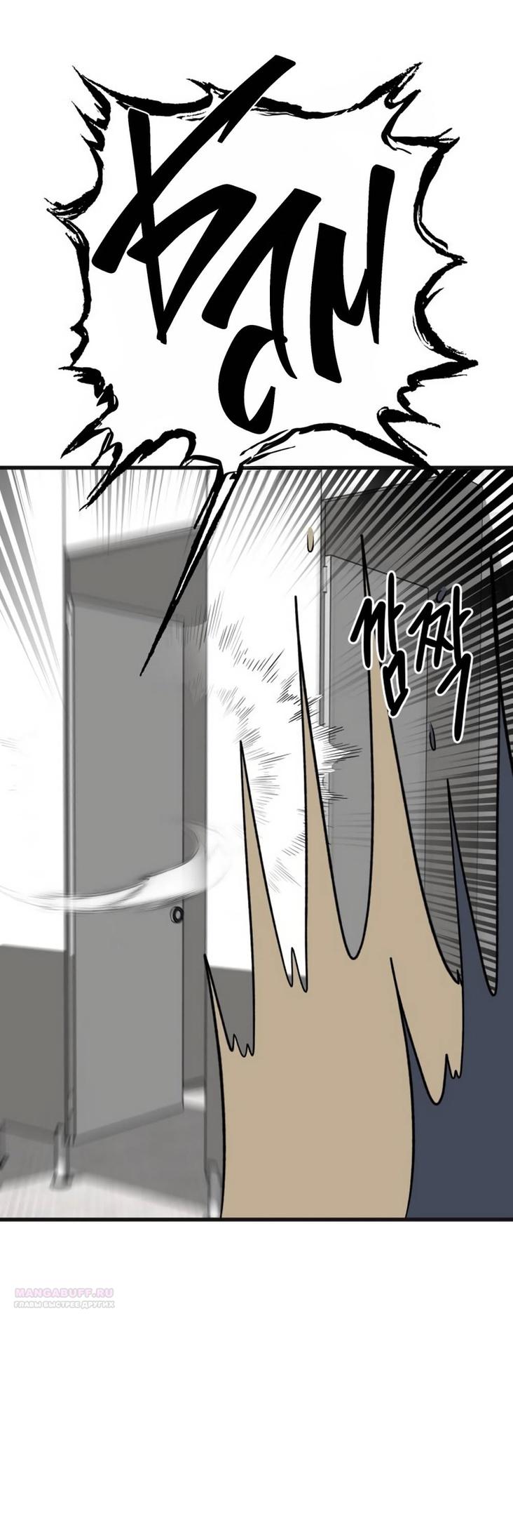 Глава 39 - страница 34