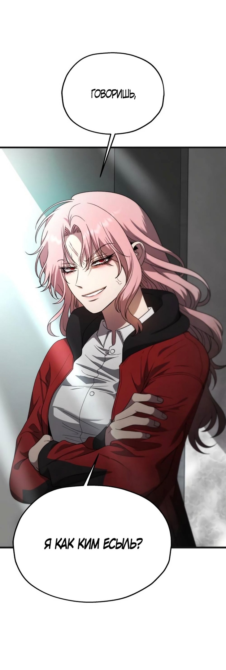 Глава 39 - страница 35