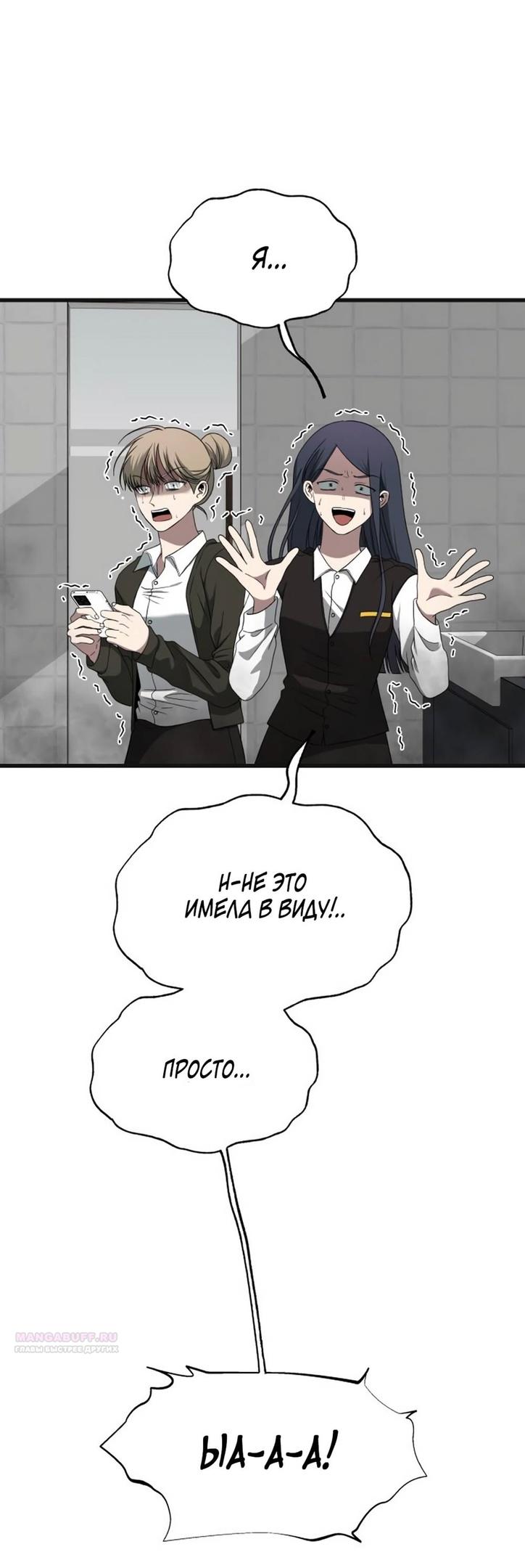 Глава 39 - страница 36