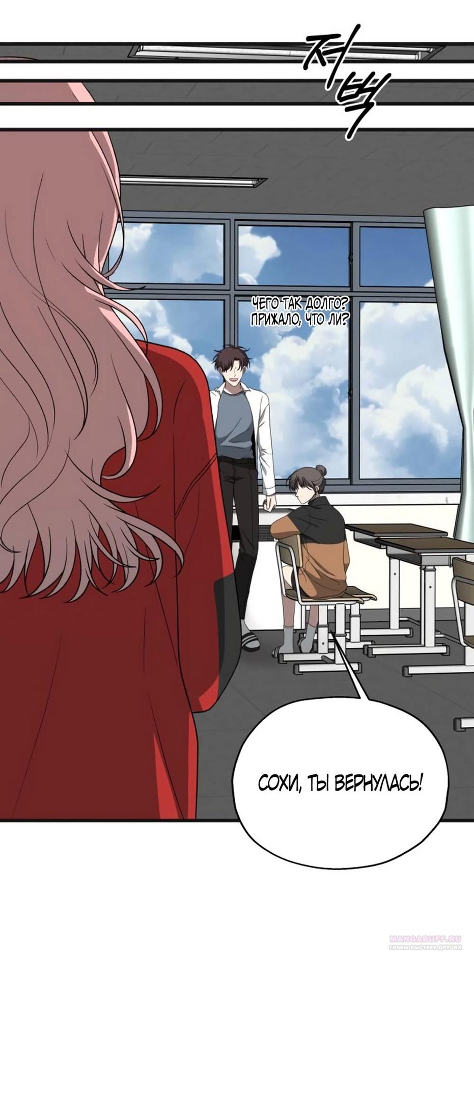 Глава 39 - страница 38