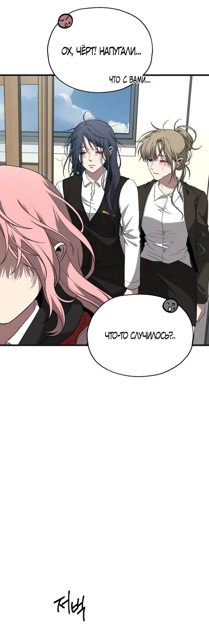 Глава 39 - страница 39