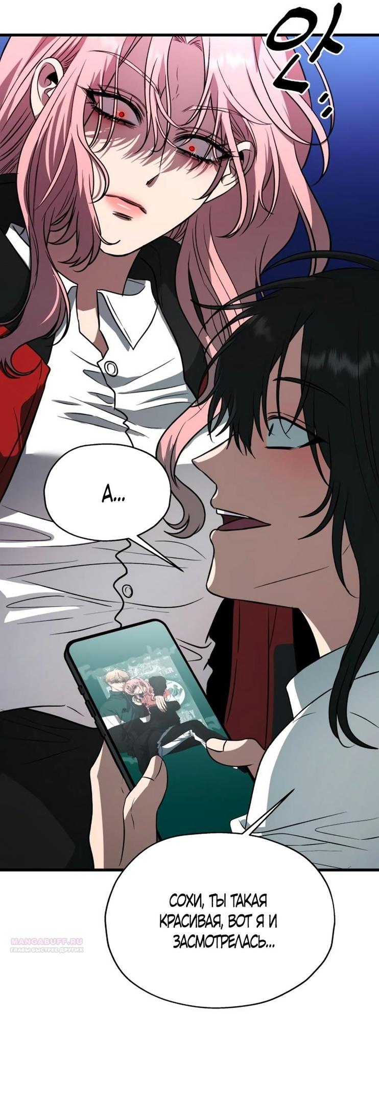 Глава 39 - страница 42