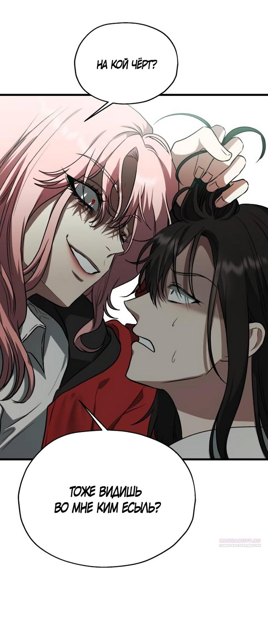 Глава 39 - страница 44