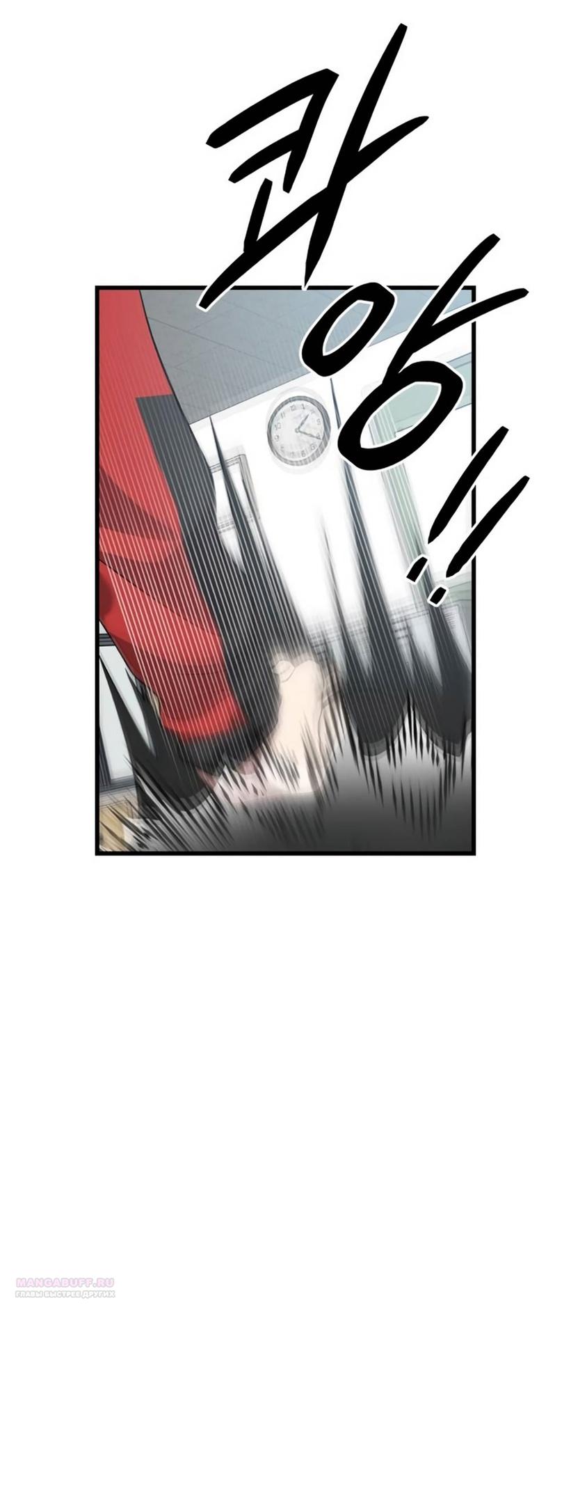 Глава 39 - страница 46